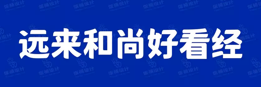 2774套 设计师WIN/MAC可用中文字体安装包TTF/OTF设计师素材【1868】